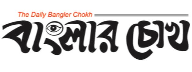Banglar Chokh
